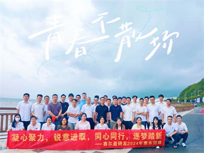 6月1日研发惠东1
