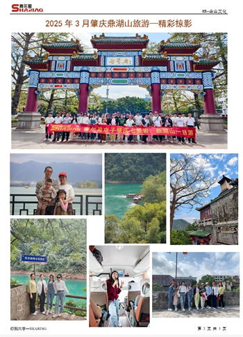 鼎湖山2