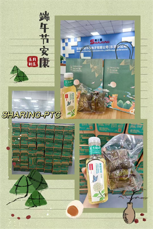 2025年端午（宽度300）